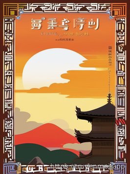 Vầng Dương Ôm Lấy Em